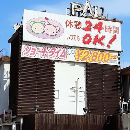 Hotel Pal Oita (Adults Only) ภายนอก รูปภาพ