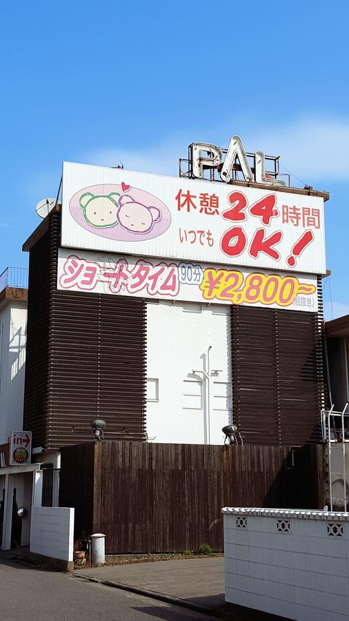 Hotel Pal Oita (Adults Only) ภายนอก รูปภาพ